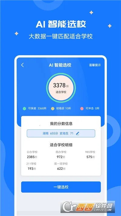 �߿�־Ը���а�׿���ֻ���v2.1.2 ��Ѱ��ͼ