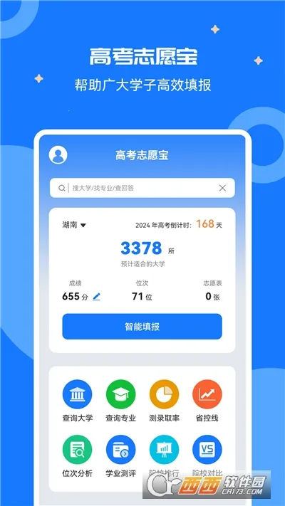 �߿�־Ը���а�׿���ֻ���v2.1.2 ��Ѱ��ͼ