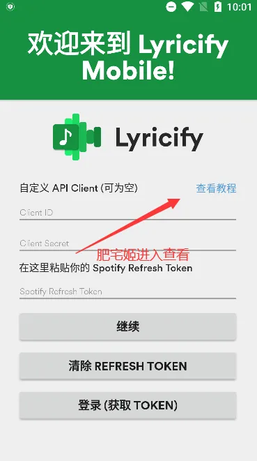 Lyricify(�����ʾ)v1.5.0-release �ֻ����ͼ