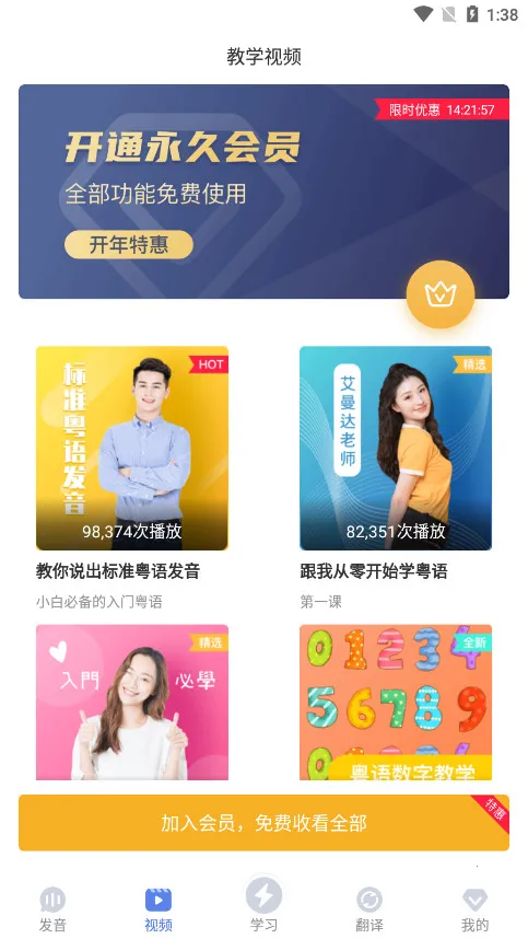 �׺�����ѧϰ(����ѧϰ)v1.2.6 �ֻ����ͼ