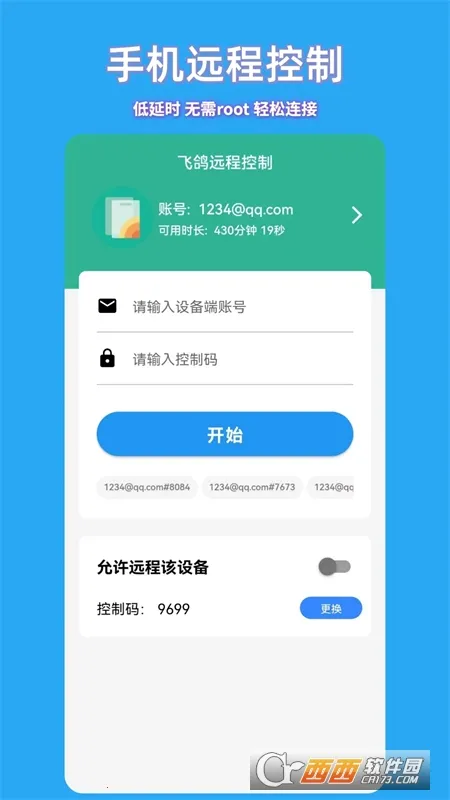 �ɸ�Զ�̿���2025���°汾v23.5.30 ��Ѱ��ͼ