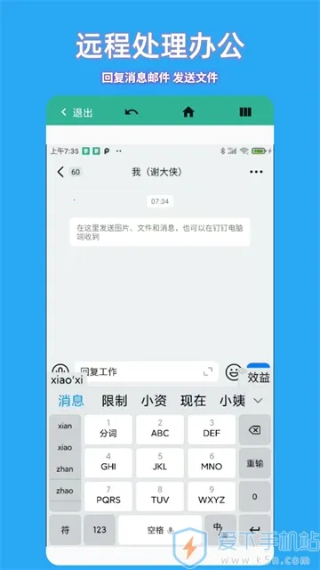 �ɸ�Զ�̿���2025���°汾