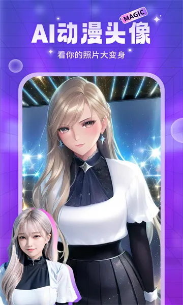 AIħ��ͷ��2025���°汾v1.2.7 ��׿���ͼ