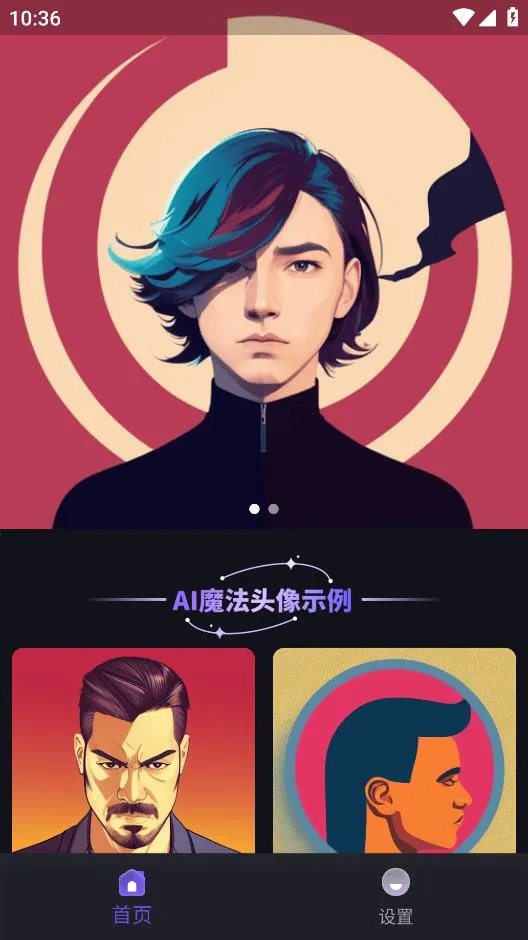 AIħ��ͷ��2025���°汾v1.2.7 ��׿���ͼ