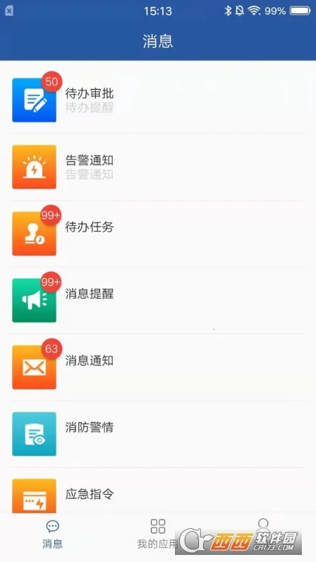 ͨ2025ذװv2.1.11 ֻͼ