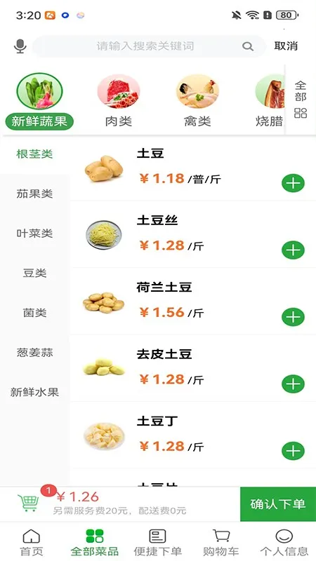 ������(��������̨)v1.4.0 ��Ѱ��ͼ