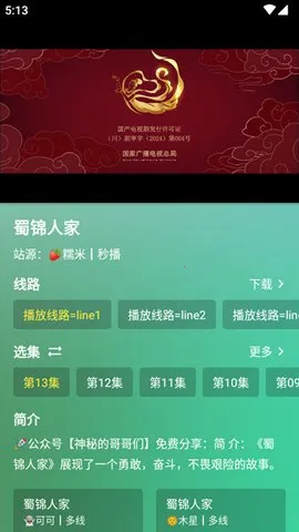 ��è(Ӱ������)v2.6.2 ��׿���ͼ