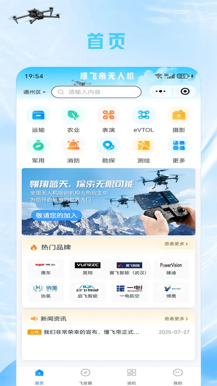 ���ɵ�2025�ٷ����°汾v25.11.04 �ֻ����ͼ