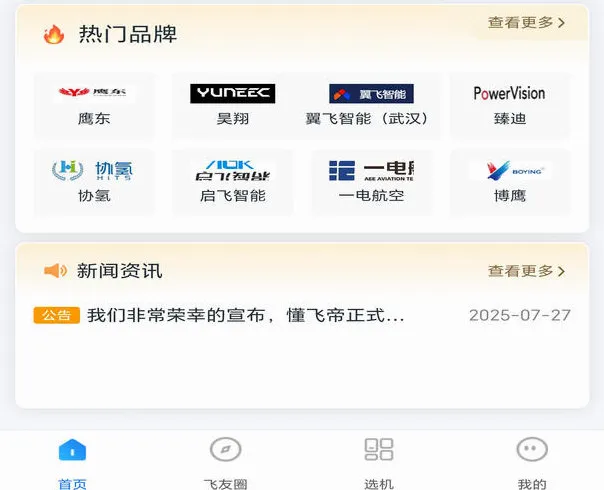 ���ɵ�2025�ٷ����°汾