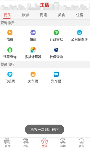 �����ɽ(�����ۺϷ���)v3.0.6 �ٷ������ͼ