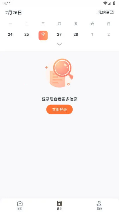 ��ѧ����ʦ��׿���ֻ���v1.25.1 �ֻ����ͼ