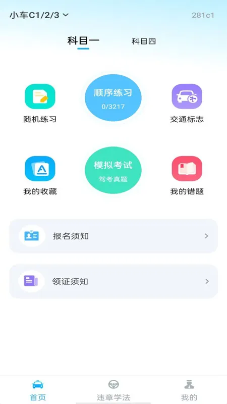 ��֤����ͨ2025�ٷ�����v1.0.0 ��׿���ͼ