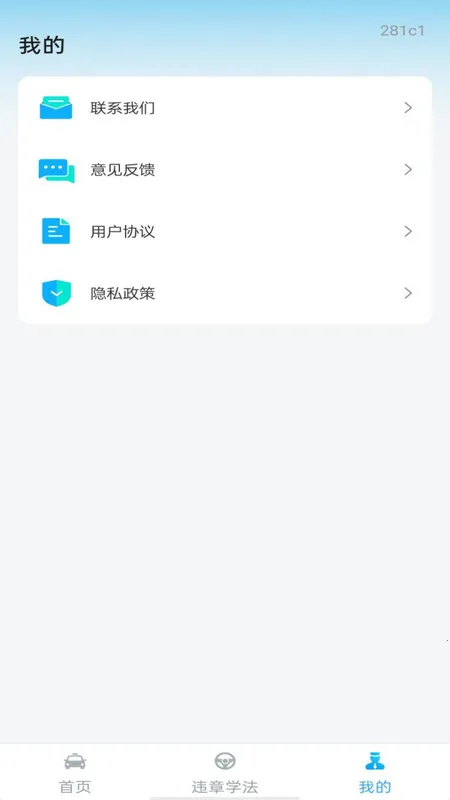 ��֤����ͨ2025�ٷ�����v1.0.0 ��׿���ͼ