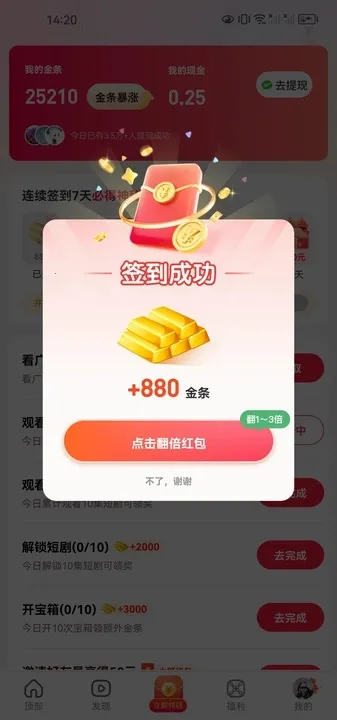 ��֦�糡2025�ٷ�����v1.0.1 �ֻ����ͼ