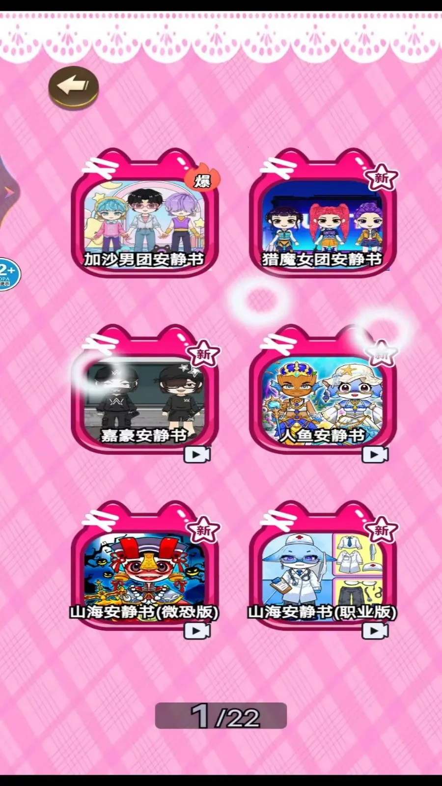 ��װ��ֽ��(��ֽ��װ��)v1.0 ��Ѱ��ͼ