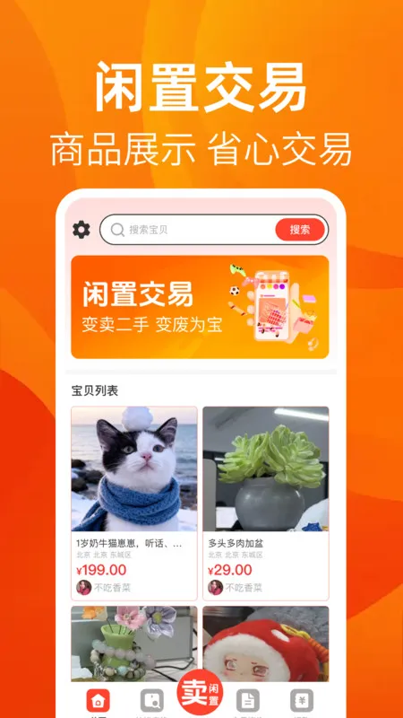 ת�����ö���֮�Ұ�׿���ֻ���v1.0.0 �ٷ������ͼ