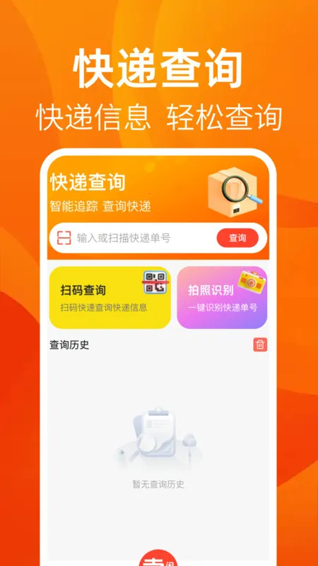 ת�����ö���֮�Ұ�׿���ֻ���v1.0.0 �ٷ������ͼ