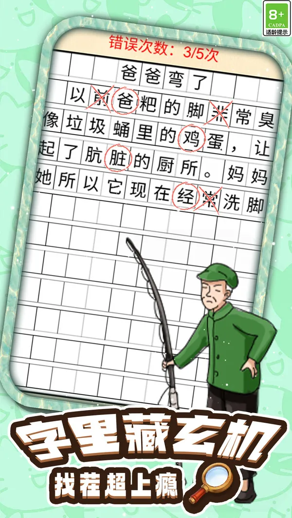 ���ִ����Զ�(���ִ�����)v1.0.1 �ٷ������ͼ