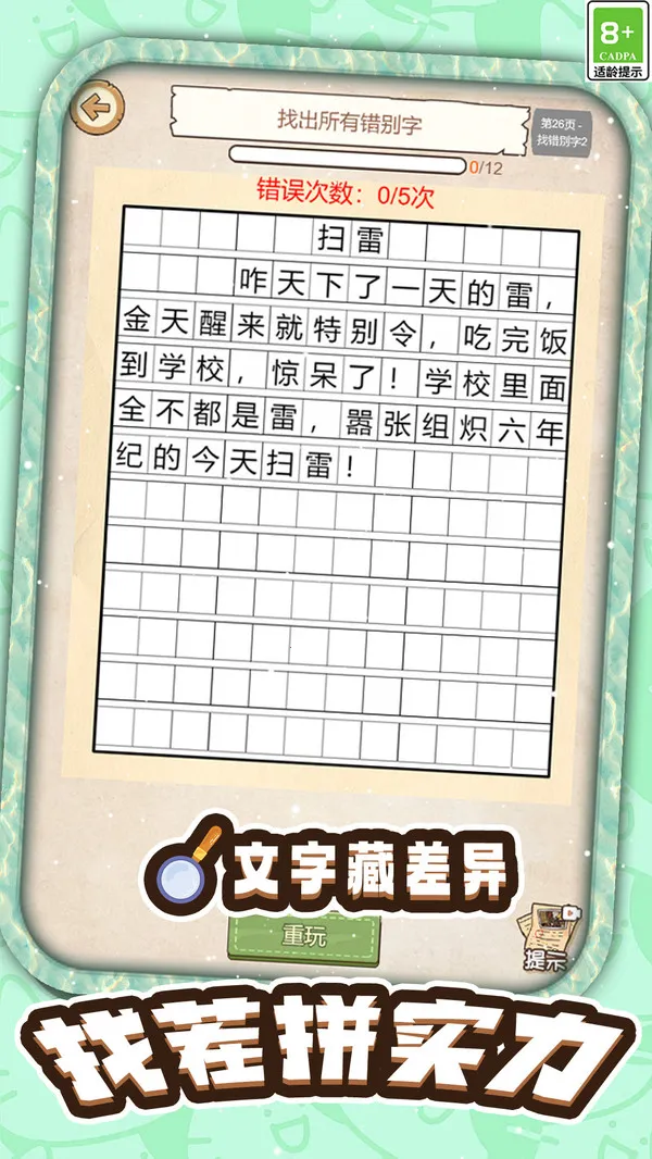 ���ִ����Զ�(���ִ�����)v1.0.1 �ٷ������ͼ