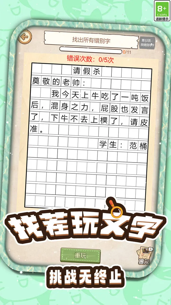 ���ִ����Զ�(���ִ�����)v1.0.1 �ٷ������ͼ