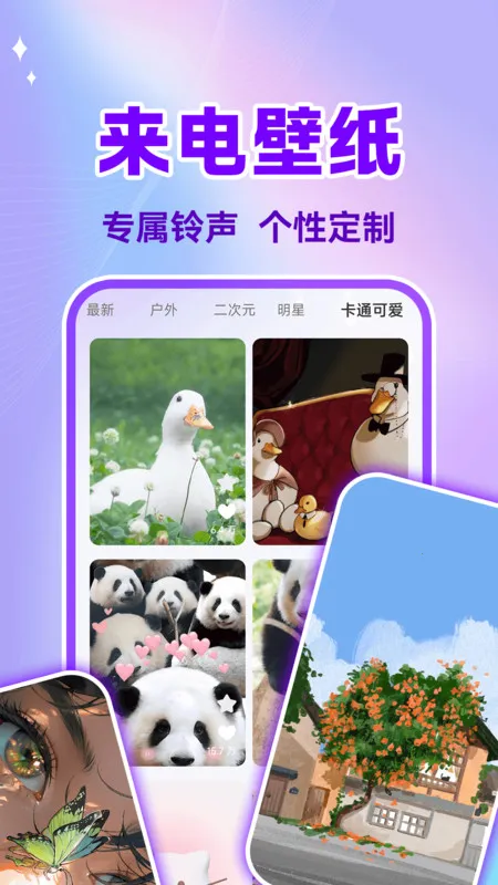 �ֻ�������������2025���°汾v1.0.1 ��׿���ͼ