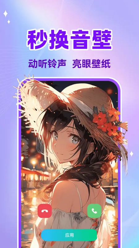 �ֻ�������������2025���°汾v1.0.1 ��׿���ͼ