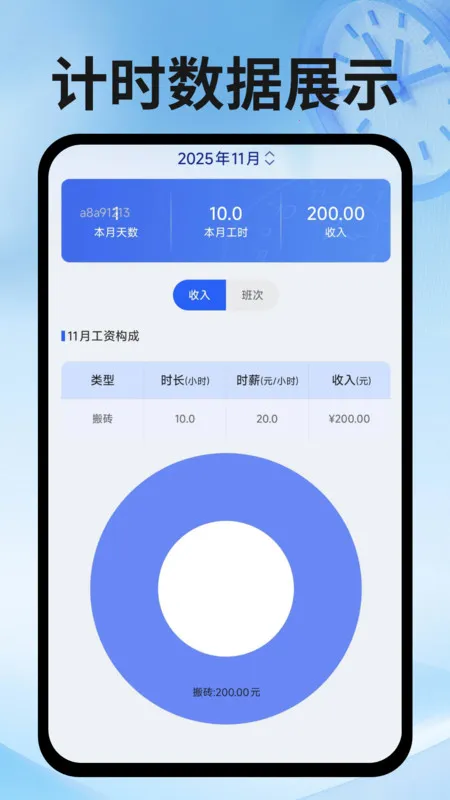 Сʱǹ2025ٷv1.0.2 ׿ͼ