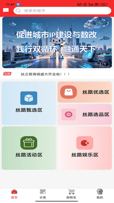 ˿֮·����(���̹���)v1.0.0 ��Ѱ��ͼ