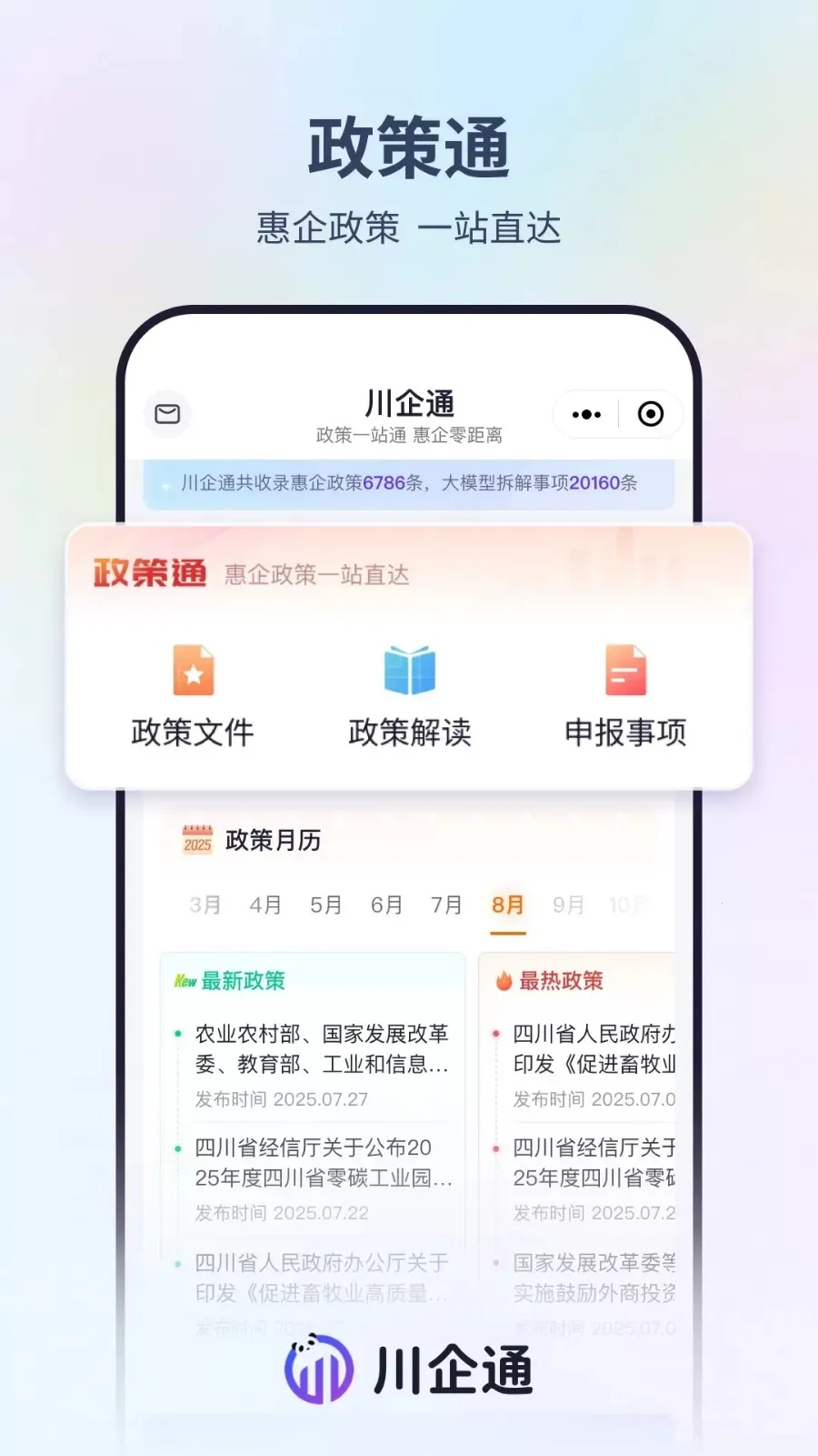 ����ͨ2025�ٷ�����v1.0.1 ��Ѱ��ͼ