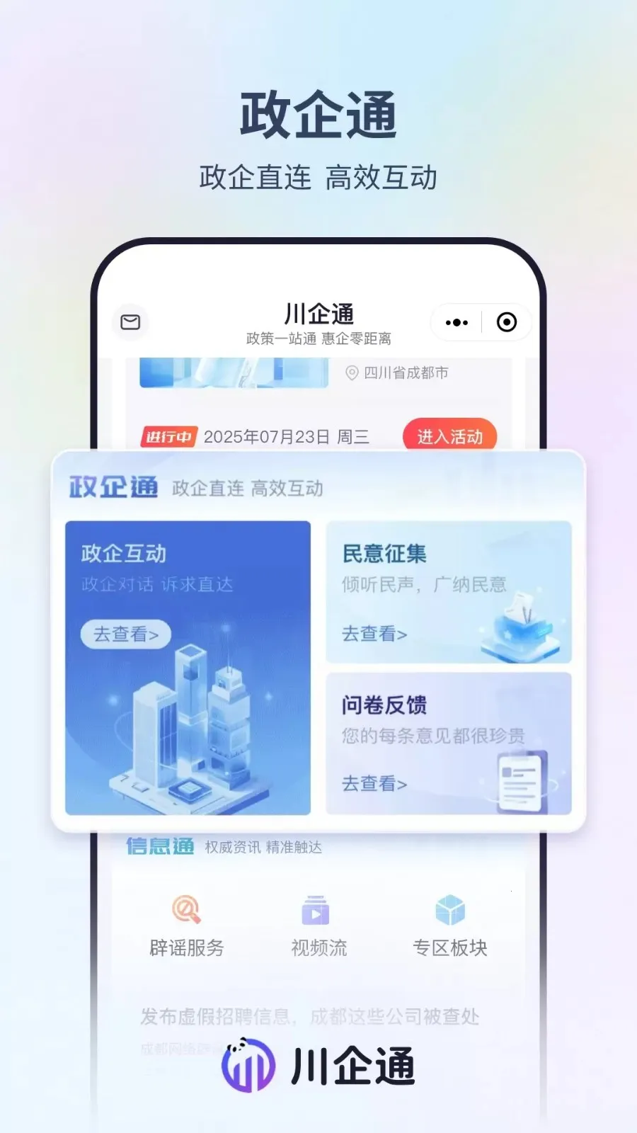 ����ͨ2025�ٷ�����v1.0.1 ��Ѱ��ͼ