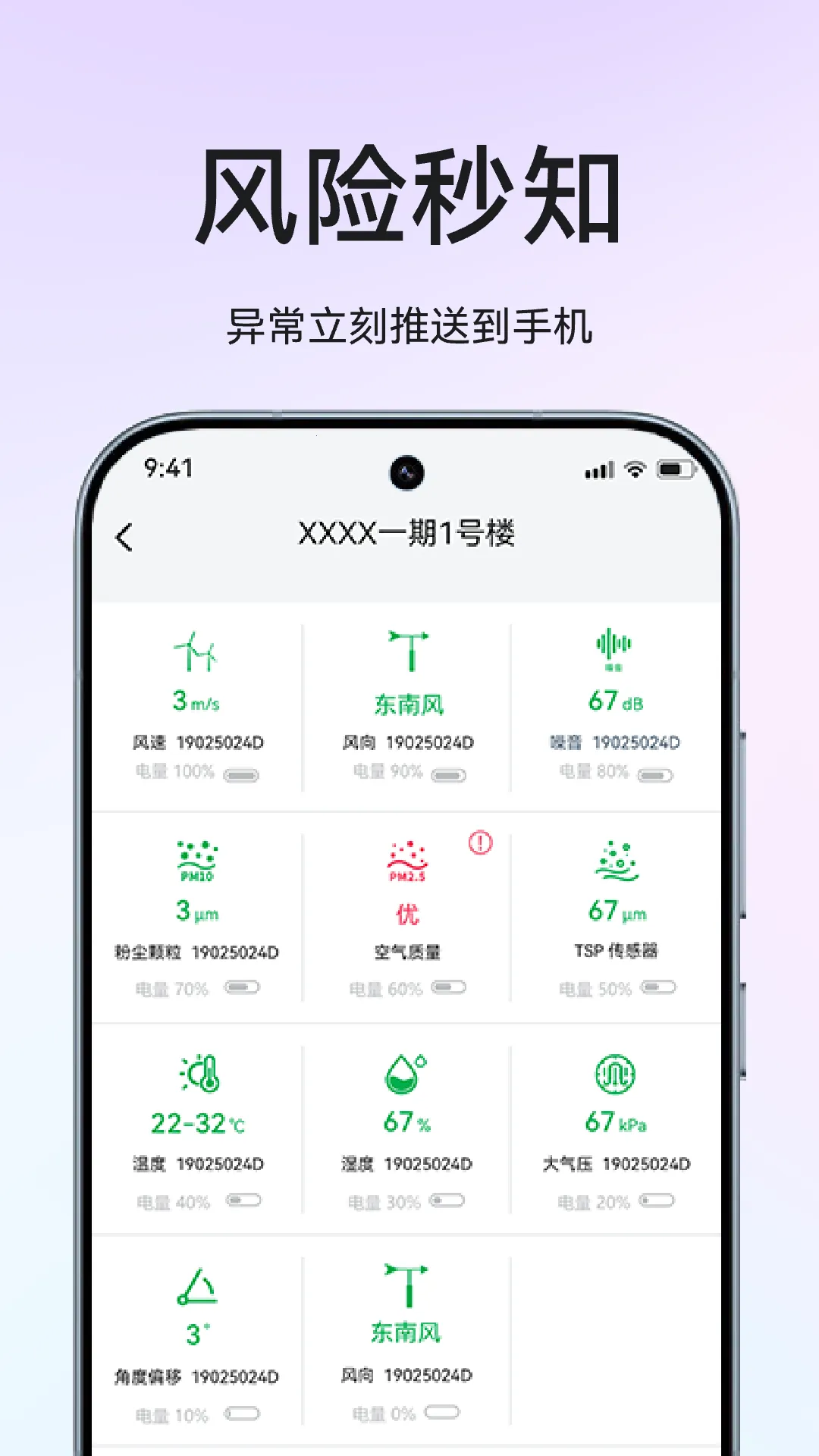 ����Ӧ��(Ӧ��Ѳ��)v2.1.0 ��׿���ͼ