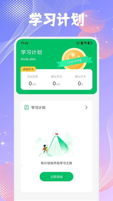 ���û����(Ӣ��ѧϰ)v1.1 �ٷ������ͼ