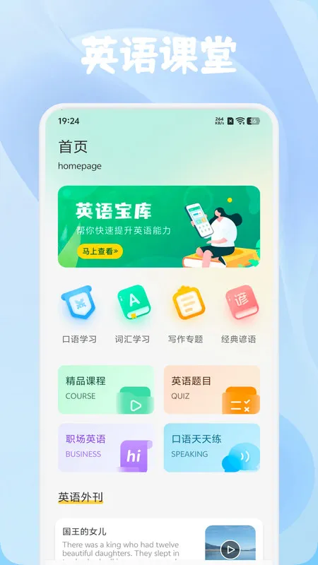 ���û����(Ӣ��ѧϰ)v1.1 �ٷ������ͼ