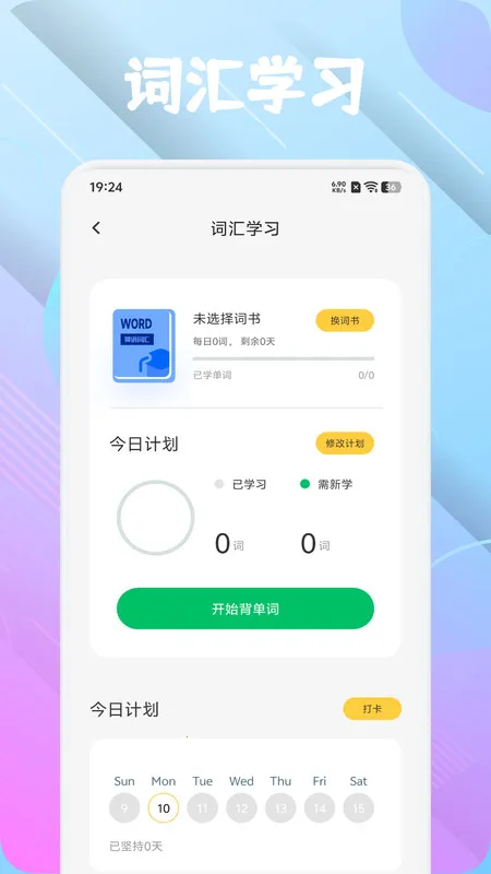 ���û����(Ӣ��ѧϰ)v1.1 �ٷ������ͼ