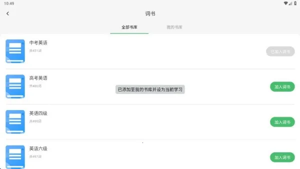 ���û����(Ӣ��ѧϰ)