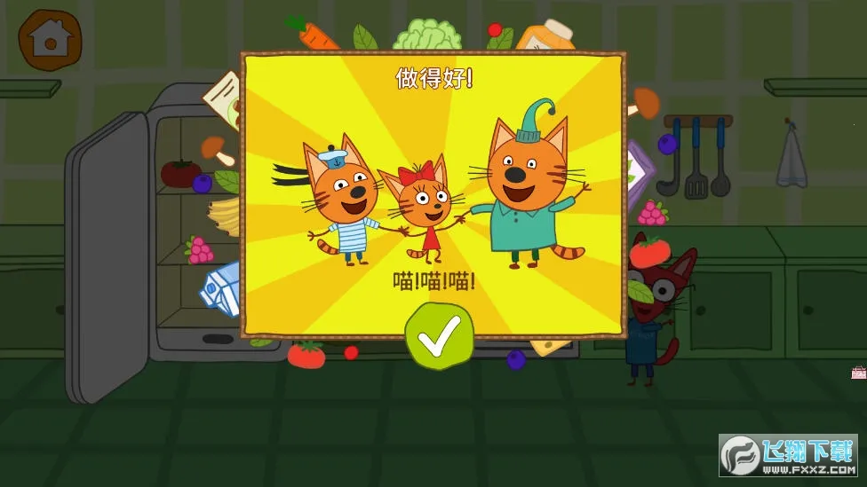 �ȳ�С����⿷�����(��ʳ��Ӫ��)v1.4 �ֻ����ͼ