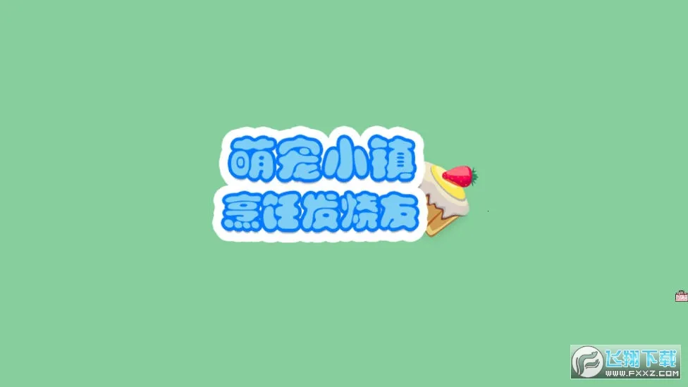 �ȳ�С����⿷�����(��ʳ��Ӫ��)v1.4 �ֻ����ͼ