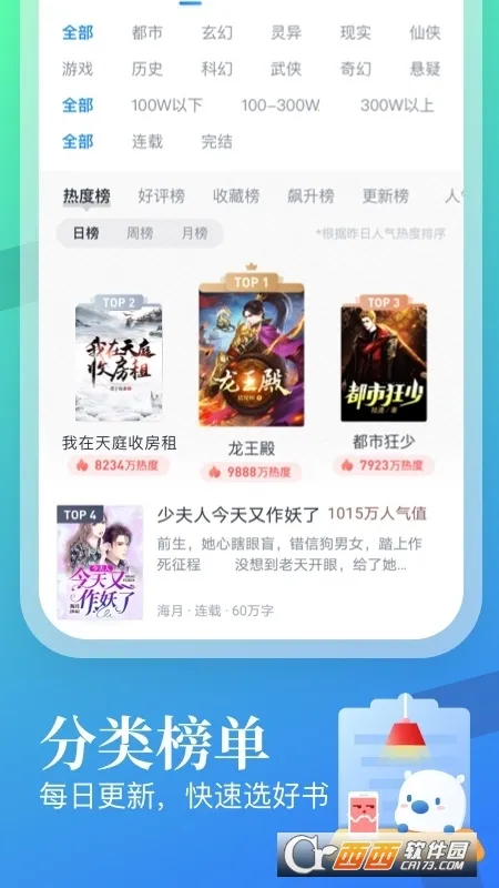 �׶�С˵2025�ٷ�����v5.91.0.1023.1200 ��Ѱ��ͼ