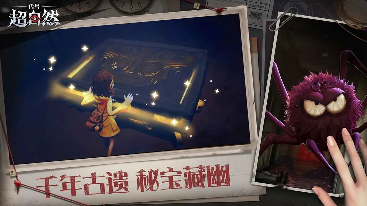 ����Ȼ�ж���(����̽��Ѱ��)v1.23.14.002 ��׿���ͼ