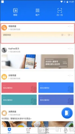 KeyFree(�����Ž�����)