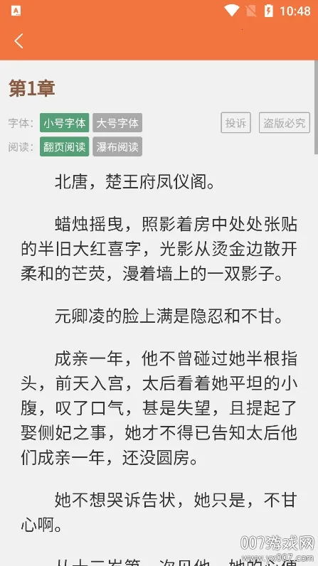 ��������(С˵�Ķ�̨)v1.0.2 ��Ѱ��ͼ