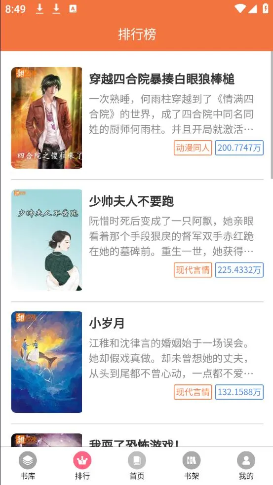 ��������(С˵�Ķ�̨)v1.0.2 ��Ѱ��ͼ