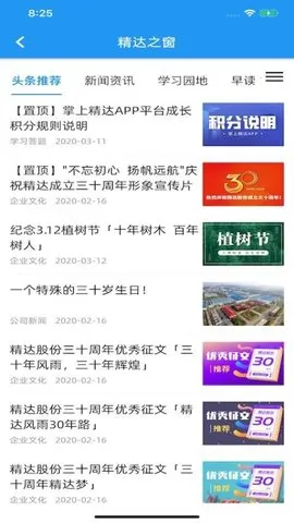 ���Ͼ���(�칫ѧϰ̨)v2.0.50 �ٷ������ͼ