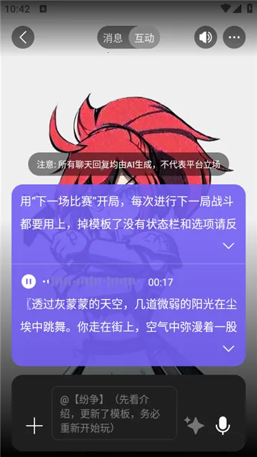 Rochat2025���ذ�װv2.0.5 �ٷ������ͼ