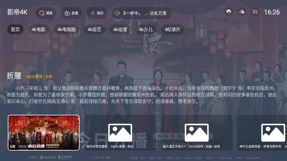 Ӱ��4K(Ӱ����Դ��)v2.3.4 ��Ѱ��ͼ