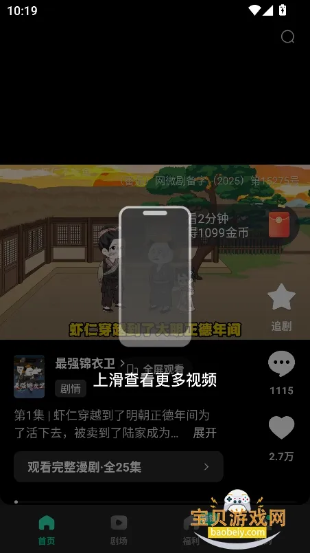 ���������������ֻ���v6.9.5.32 ��׿���ͼ