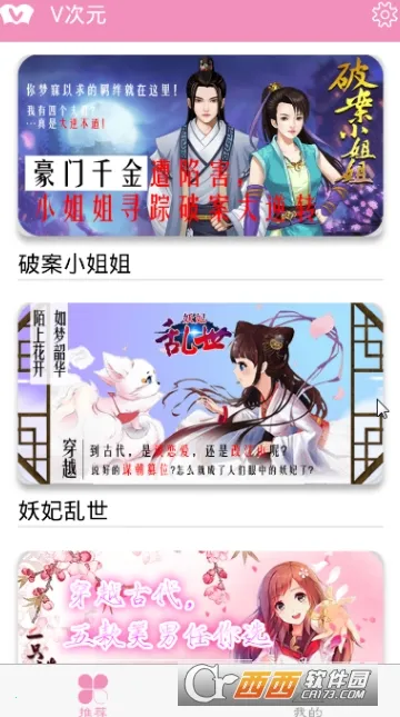 V��Ԫ2025�ٷ����°汾v1.0.1 ��׿���ͼ