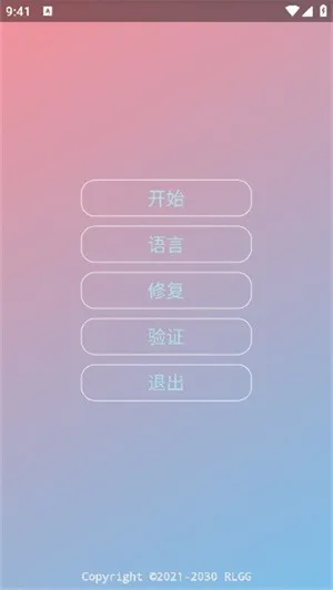 ��Ұ������������׿���ֻ���v2.0.9.2 �ٷ������ͼ