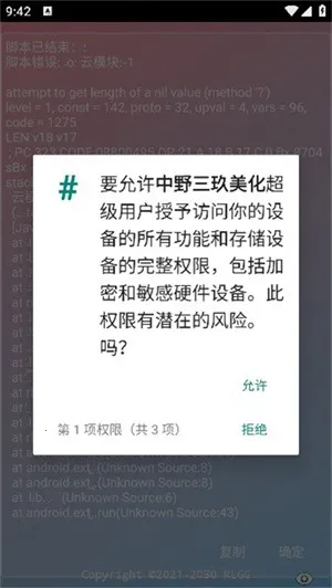 ��Ұ������������׿���ֻ���v2.0.9.2 �ٷ������ͼ