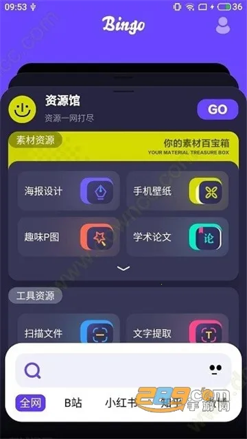 Bingo��׿���ֻ���v12.2.5.2226 �ٷ������ͼ